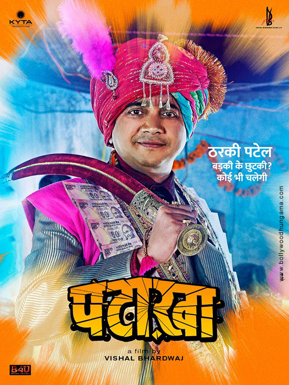 pataakha 5