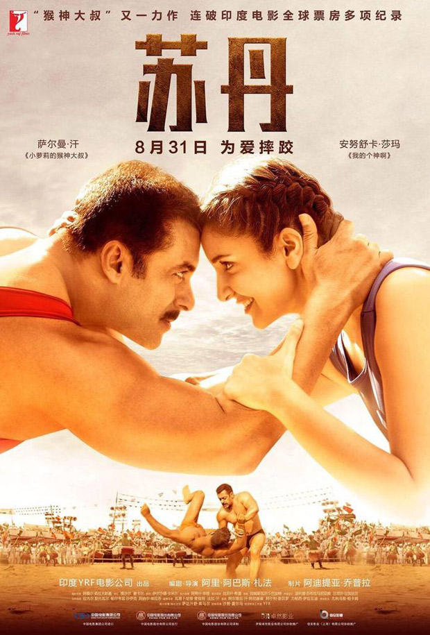 Salman Khan - Anushka Sharma starrer Sultan set for China release on August 31