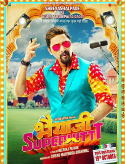 First Look Of Bhaiaji Superhitt