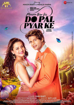 First Look Of The Movie Mausam Ikrar Ke Do Pal Pyar Ke