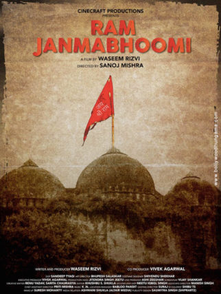 First Look Of The Movie Ram Janmabhoomi