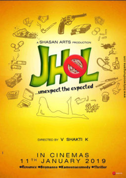 First Look Of The Movie Jhol