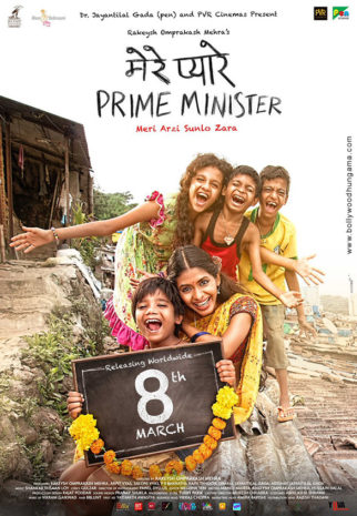 First Look Of The Movie Merey Pyarey Prime Minister