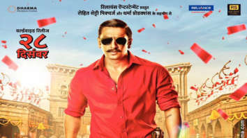 First Look Of Simmba