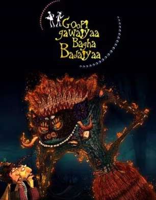 Goopi Gawaiyaa Bagha Bajaiyaa