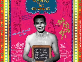 First Look Of The Movie Mansukh Chaturvedi Ki Atmakatha
