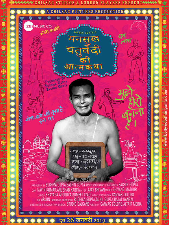 mansukh chaturvedi ki atmakatha 001