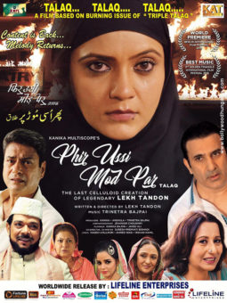 First Look Of The Movie Phir Ussi Mod Par