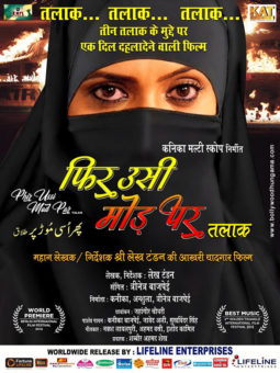 First Look Of The Movie Phir Ussi Mod Par