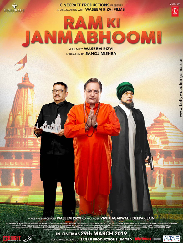ram ki janmabhoomi 1