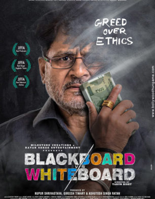 Blackboard v/s Whiteboard