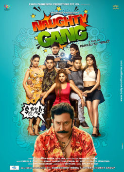 First Look Of The Movie Naughty Gang