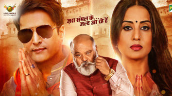 First Look Of The Movie Family Of Thakurganj
