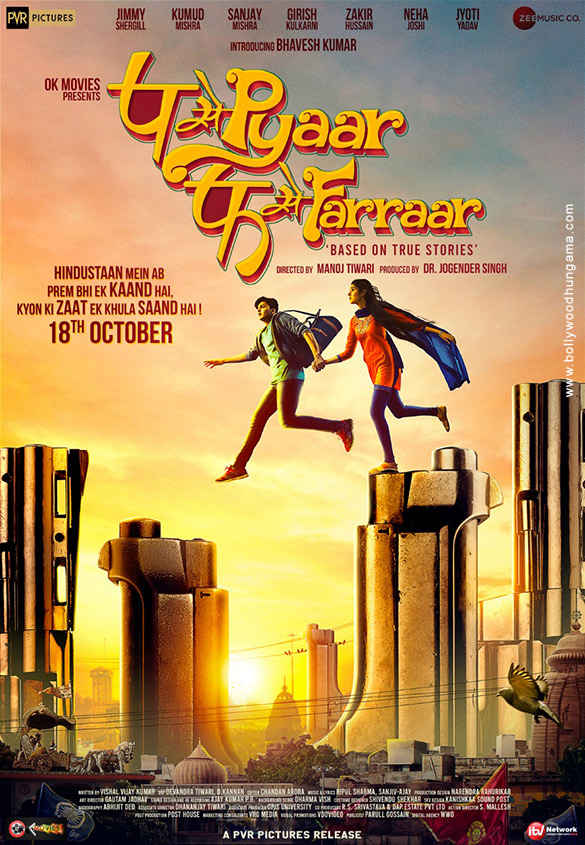 p se pyaar f se faraar 2