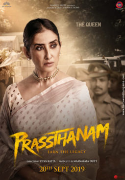First Look Of Prasthanam