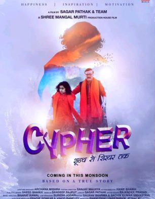 Cypher – Shoonya Se Shikhar Tak