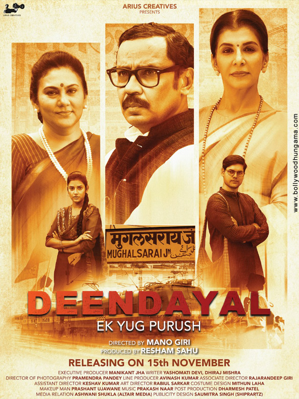 deendayal ek yug purush 2