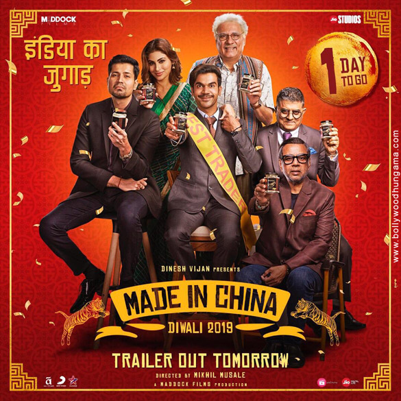 made in china 9