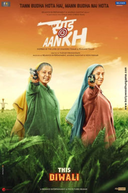 First look of the movie Saand Ki Aankh