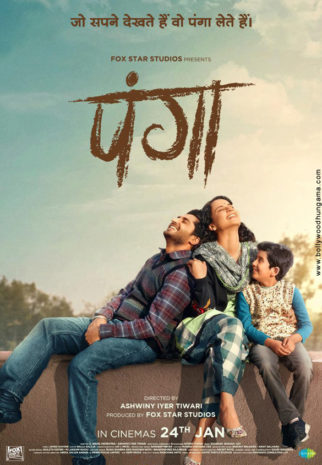 First Look Of The Movie Panga