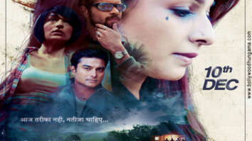 First Look Of The Movie Code Name Abdul