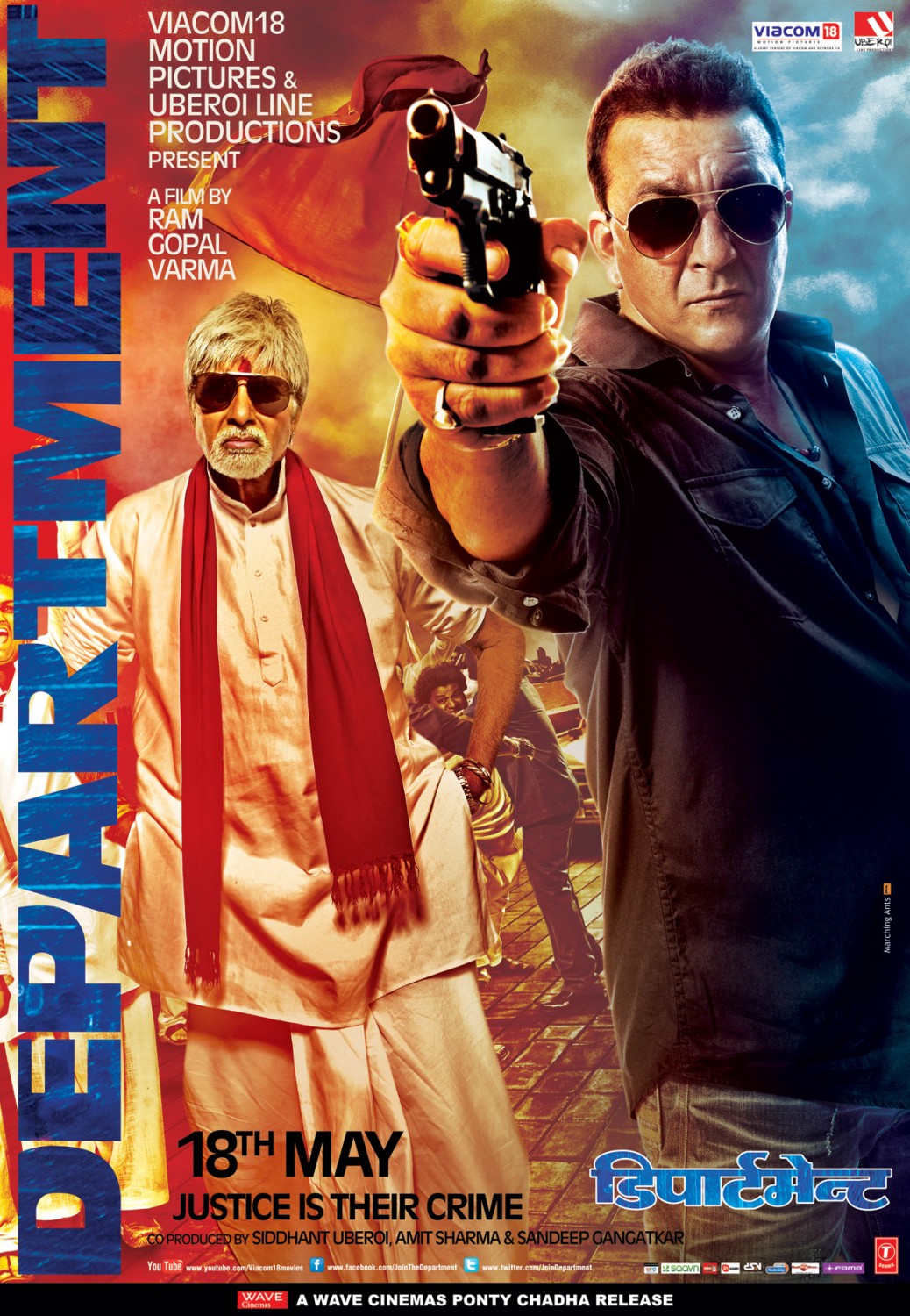 Department Movie Review Release Date (2012) Songs Music Images