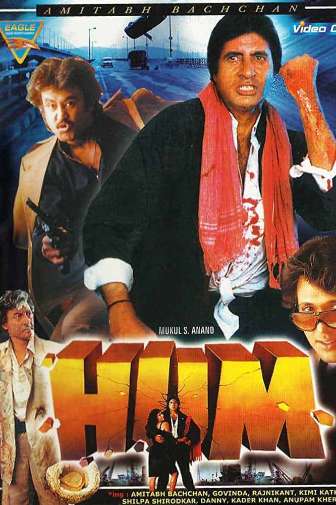 Hum review hum movie review hum 1991 public review film review