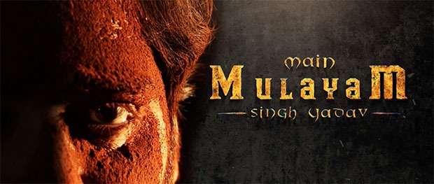 Main Mulayam Singh Yadav movie teaser out now Main Mulayam Singh Yadav movie teaser out now