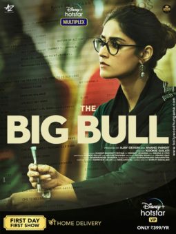 First Look Of The Big Bull