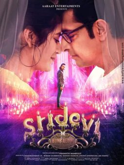 First Look Of Sridevi Bungalow