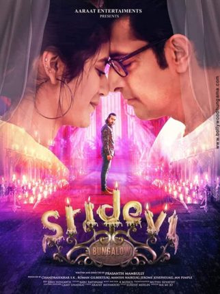 First Look Of Sridevi Bungalow