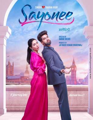 Sayonee