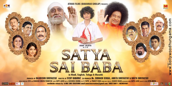 satya sai baba 1