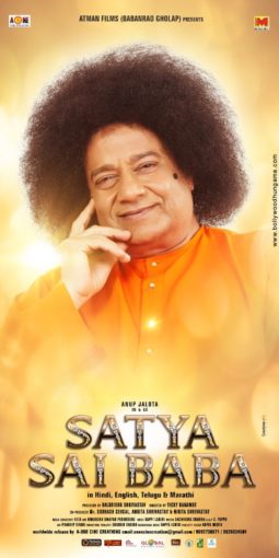 First Look Of The Movie Satya Sai Baba