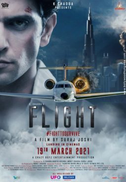 First Look Of Flight