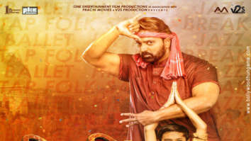 First Look Of Dehati Disco