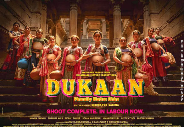 First Look of the movie Dukaan