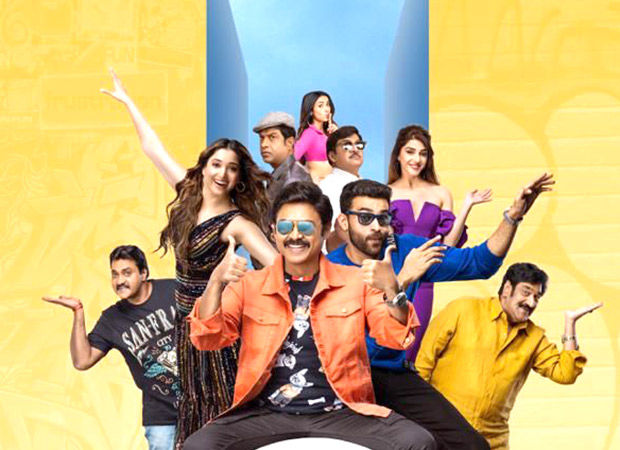Venkatesh and Varun Tej starrer F3 passed with U certificate by CBFC