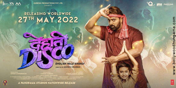 dehati disco 8