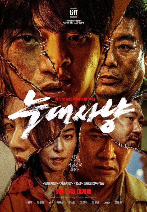Project Wolf Hunting: Seo In Guk, Jung So Min, Jang Dong Yoon, and more disguise themselves as criminals in the bloody Korean action thriller; see trailer Project Wolf Hunting: Seo In Guk, Jung So Min, Jang Dong Yoon, and more disguise themselves as criminals in the bloody Korean action thriller; see trailer