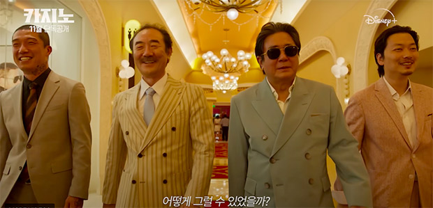 Choi Min Sik and Son Suk Ku take major risks in crime-action drama Casino, watch teaser 