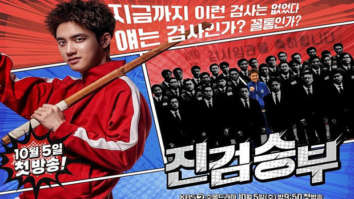 EXO’s D.O. unveils first teaser poster for D.O.’s new drama Bad Prosecutor; see photo