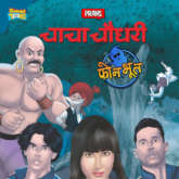Katrina Kaif's Phone Bhoot and Chacha Chaudhary join hands for a comic series