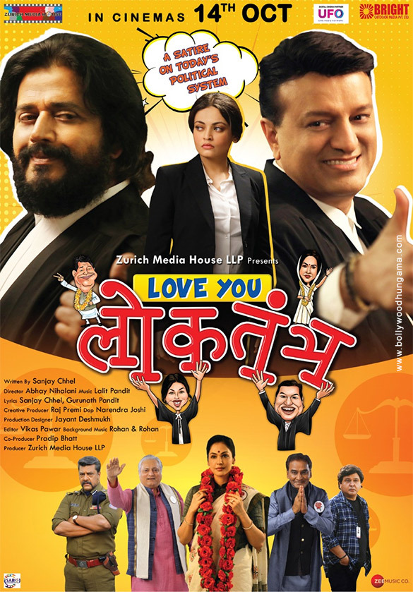 love you loktantra 1 2