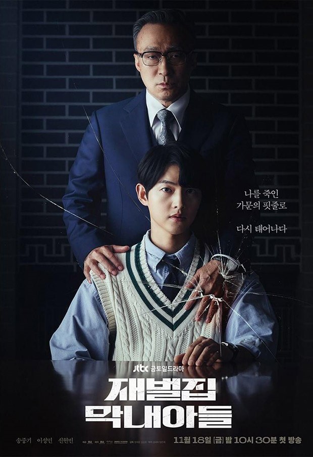 Reborn Rich: Lee Sung Min and Song Joong Ki feature as father-son in main poster of upcoming K-drama; see photo