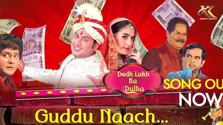 Dedh Lakh Ka Dulha (Official Trailer) Akhilendra Mishra, Abhay Singh, Ishtiyaq Khan, Dhruv Chheda