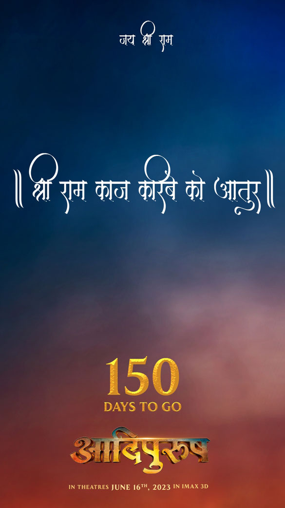 adipurush 16