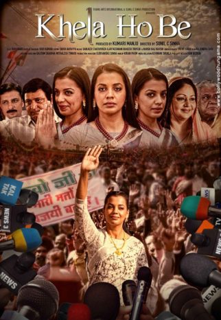 Khela Hobe poster