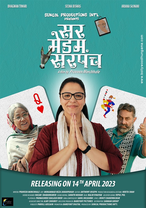 sir madam sarpanch 2