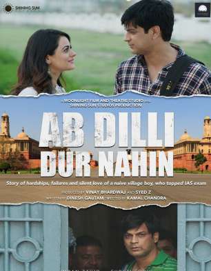 Ab Dilli Dur Nahin Ab Dilli Dur Nahin
